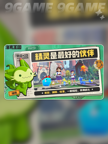 洛克王国世界宠物等级机制分享分享截图2
