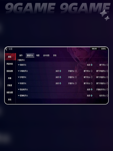 🔥无畏契约手游静步技巧大揭秘！🎮✨截图5