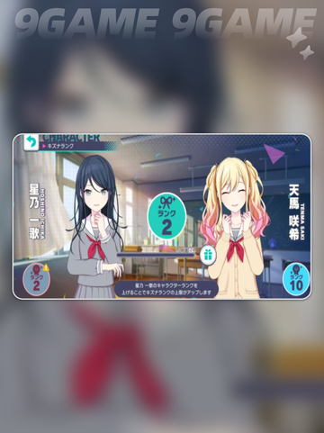 初音未来缤纷舞台羁绊等级如何提升介绍截图4