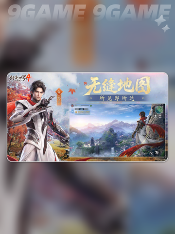 ⚔剑侠世界4无限下载🔥截图3