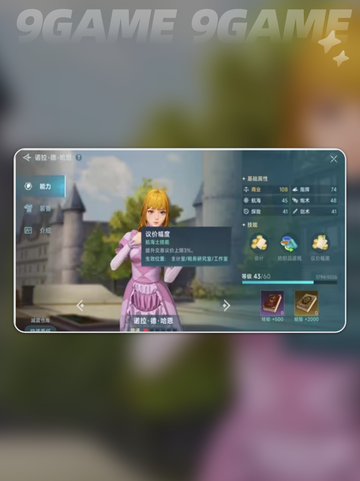 🔥大航海时代传说：必选航海士推荐✨截图3