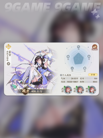 掌门下山绝学是什么介绍截图3