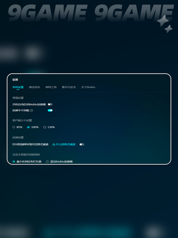 四海兄弟最终版掉帧严重怎么办介绍截图5