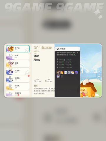 💥小海兔太强了！新人玩家必看🔥截图4