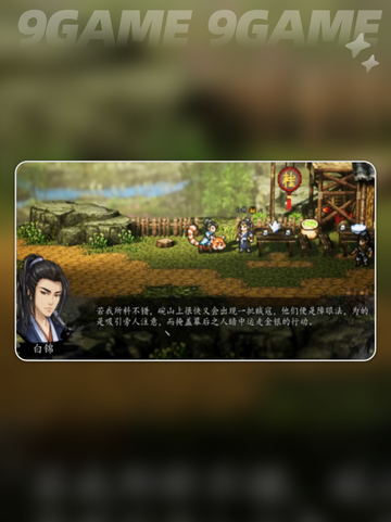 白锦经脉点法🔥逸剑风云决手机版培养攻略✨截图4