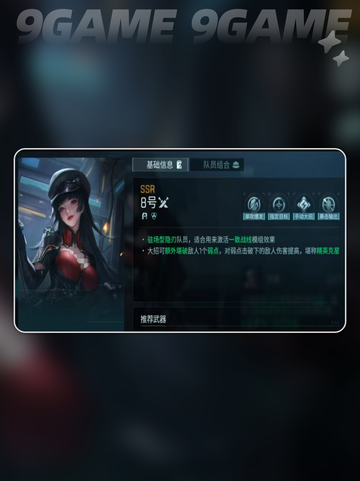 💥镭明闪击角色怎么选？新人玩家必看！截图5