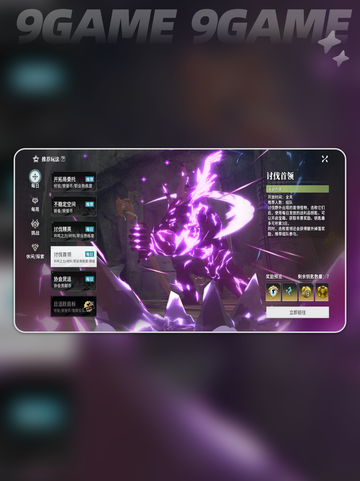 ⭐星痕共鸣每日任务玩法🔥超全攻略来啦！截图4
