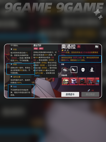 🔥伊瑟副本全攻略！BOSS打法大揭秘✨截图6