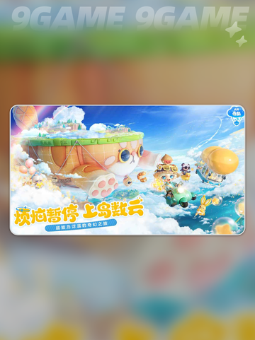 山海奇旅是什么游戏分享截图2