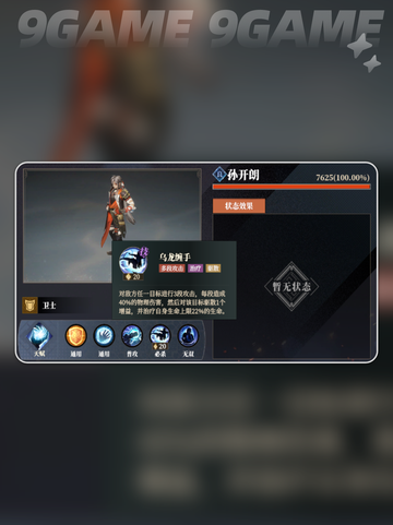 三国志幻想大陆2枭之歌3-4怎么过介绍截图5