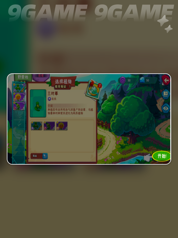 🔥植物大战僵尸3测试资格领取攻略！🎮🌱截图5