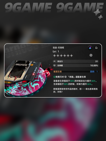 🔥异环A级神装曝光！💥截图5