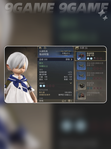 ff14手游怎么收费分享截图3