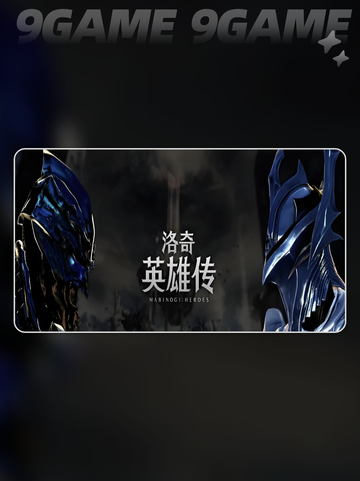 💥洛奇英雄传掉帧闪退？这些解决方法你必须知道！🎮截图2