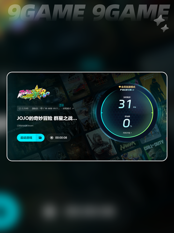 JOJO的奇妙冒险群星闪退怎么办介绍截图7