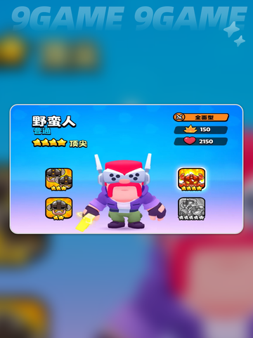 爆裂小队野蛮人好用吗介绍截图2