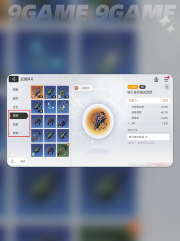 🔥卡厄思圣遗物搭配秘籍💥截图3