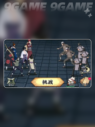 🔥木叶高手新手必看！忍术攻略大公开✨截图9