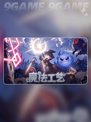 魔法工艺呲水枪玩法🔥高压水流流派解析💦截图2