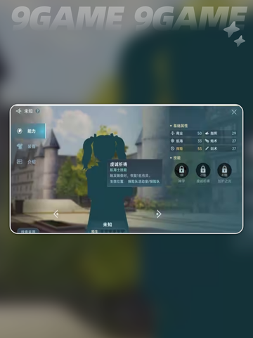 大航海时代传说航海士有哪些分享截图3