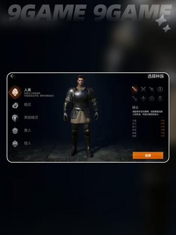 ⚔天堂2盟约单手剑神操作🔥截图3