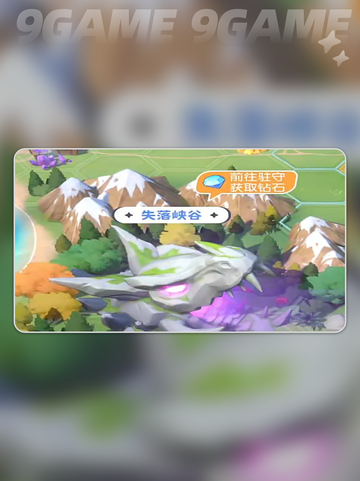 🔥龙魂旅人公会探索全攻略✨玩法介绍👇截图6