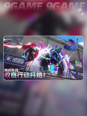 🔥异环版号终于拿下？速看获批时间！🎮截图3