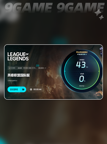 lol网络加速器哪个好介绍截图6