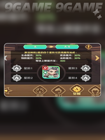 🎁巨神军师礼包码速领！截图6