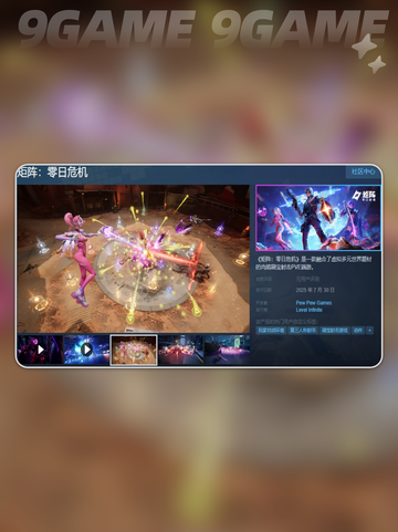 🔥《矩阵零日危机》Steam英文名曝光！🚀截图3