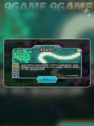🔥王国保卫战5石头赢石头成就攻略💎截图3