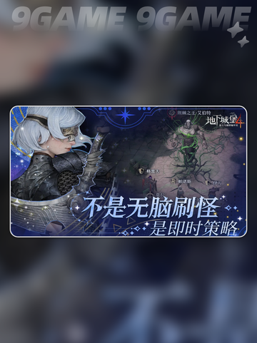 地下城堡4公测时间什么时候介绍截图4