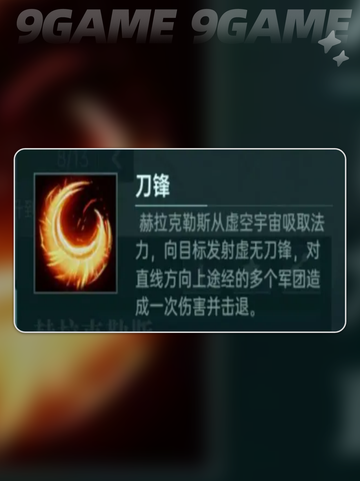 🔥群星纪元Boss打法攻略🌟截图4