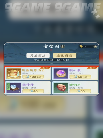 踏风行造化获取攻略详情分享分享截图3