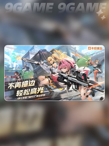 🔥卡拉彼丘测试服开放！速抢资格✨截图2