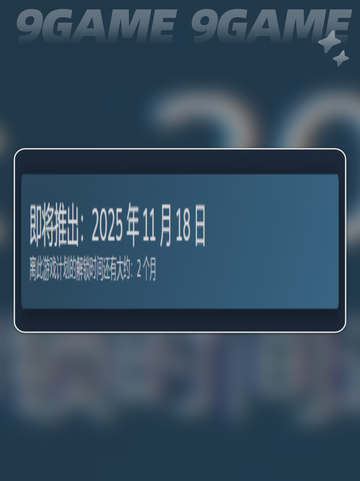 🔥我独自升级觉醒发售日曝光！截图3