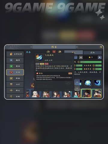 三国志异闻录周泰阵容推荐分享截图3