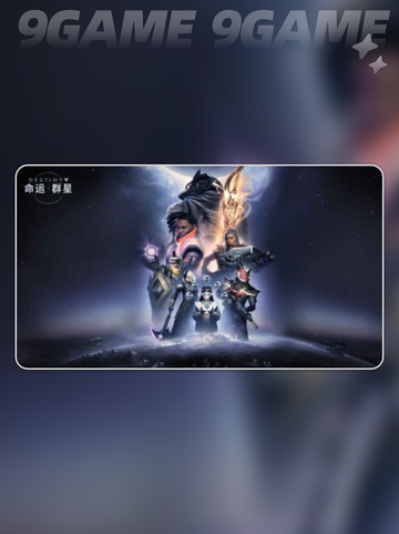 ✨命运群星激活码大公开！测试码速领💫截图3