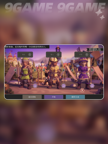 🔥为了吾王联机玩法大揭秘🎮组队开黑必备💥截图2