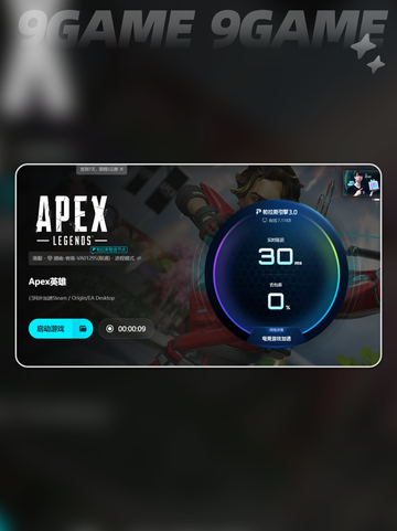 🎮Apex闪退？一招解决！💥截图6