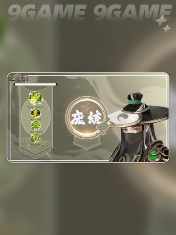 三国志异闻录平民武将推荐分享截图2