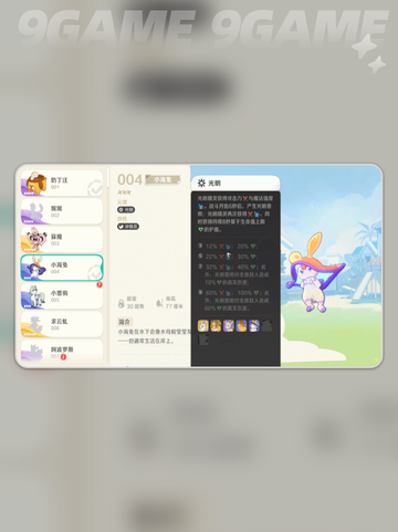 💥小海兔太强了！新人玩家必看🔥截图3