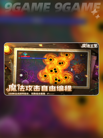 💎魔法工艺保险箱破解大法！✨截图2