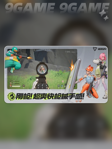 远光84魅影技能强度怎么样介绍截图2