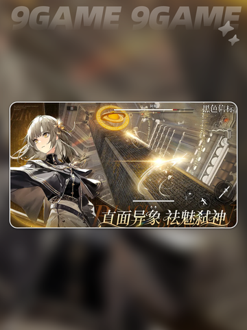 🌟黑色信标潜能大揭秘！快来解锁你的超能力💪截图2