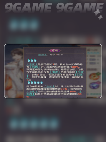 三国志幻想大陆孙茹玩法介绍分享截图6