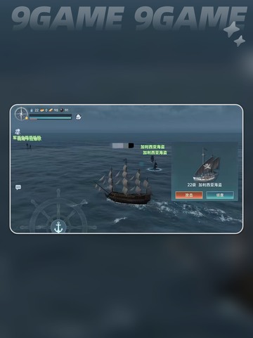 💎大航海时代传说职业技能全解析💥截图4