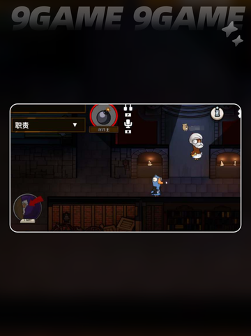 🔥鹅鸭杀传炸弹玩法大揭秘💣截图4