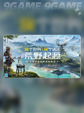 🔥荒野起源8月上线时间曝光！✨截图2