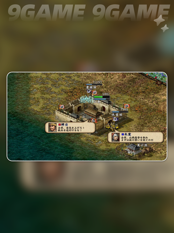 三国志9闪退怎么解决介绍截图2
